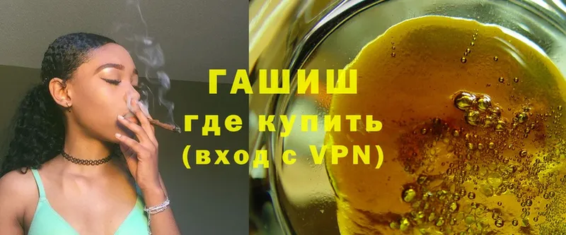 Гашиш убойный  это клад  Зуевка  купить  цена 