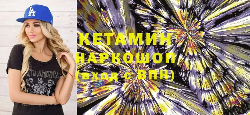 Кетамин ketamine  Зуевка 