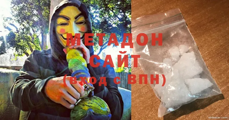 Метадон methadone  Зуевка 