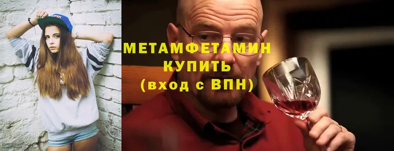 МЕТАМФЕТАМИН винт  как найти   Зуевка 